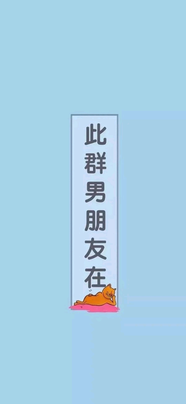 群里聊天背景