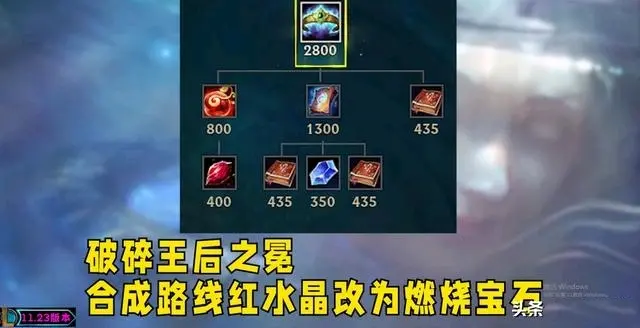 《英雄联盟》11.23 版本更新：大量改动，终极魔典模式归来，先攻惨遭削弱