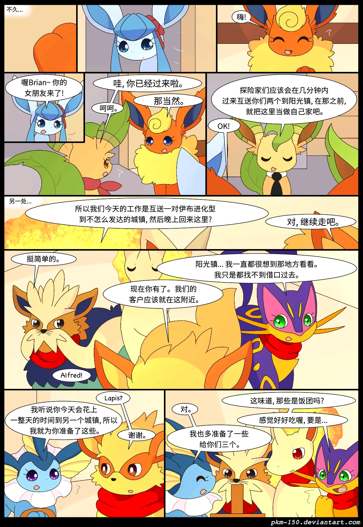 神奇宝贝宠物小精灵宝可梦漫画伊布小队特殊章节12b125一es的历史