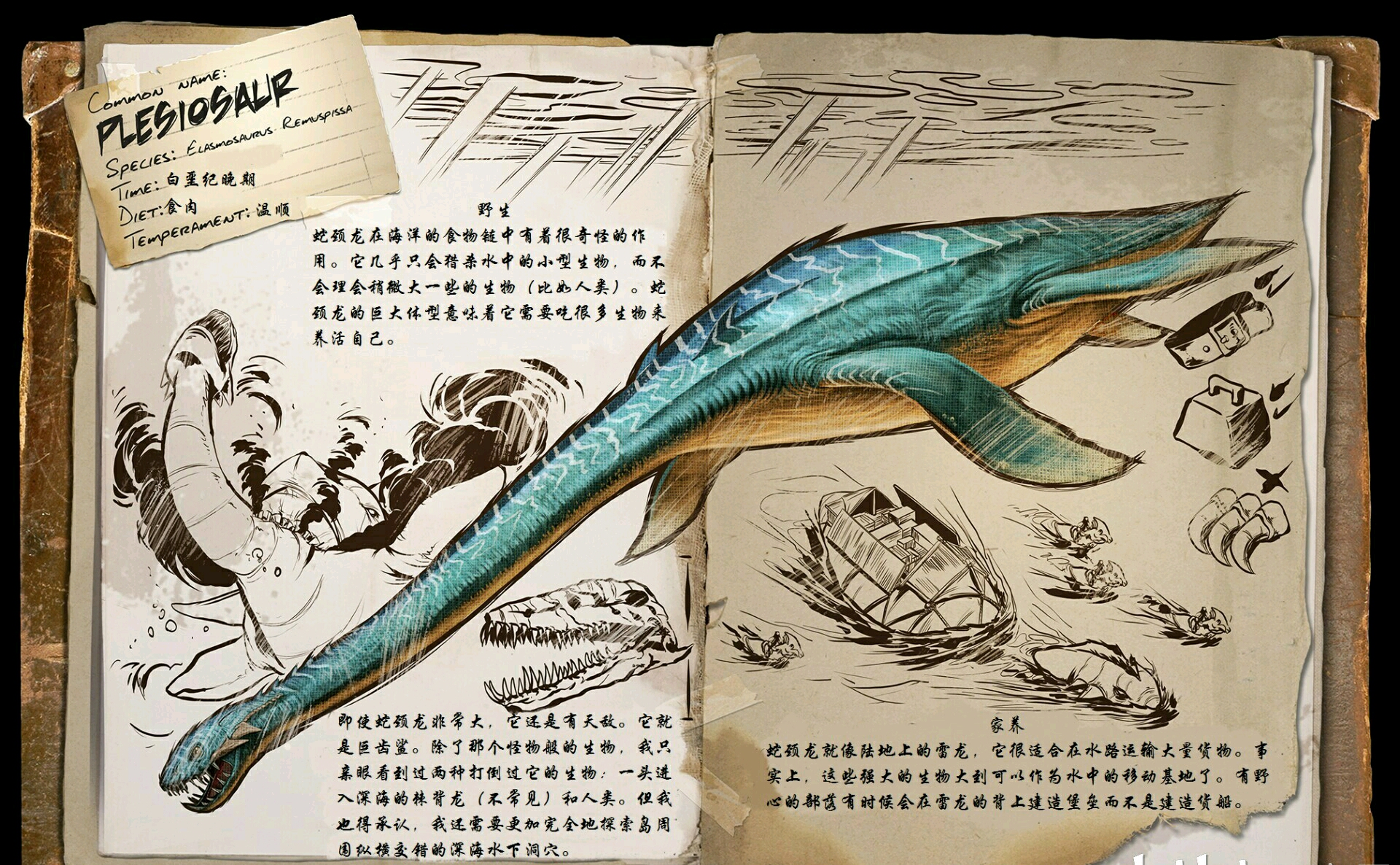 方舟:生存进化全生物图鉴合集(孤岛篇)