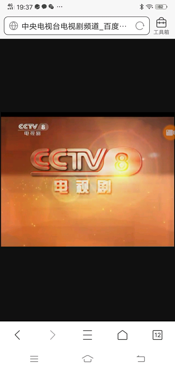 cctv9纪录频道,cctv8电视剧频道台标