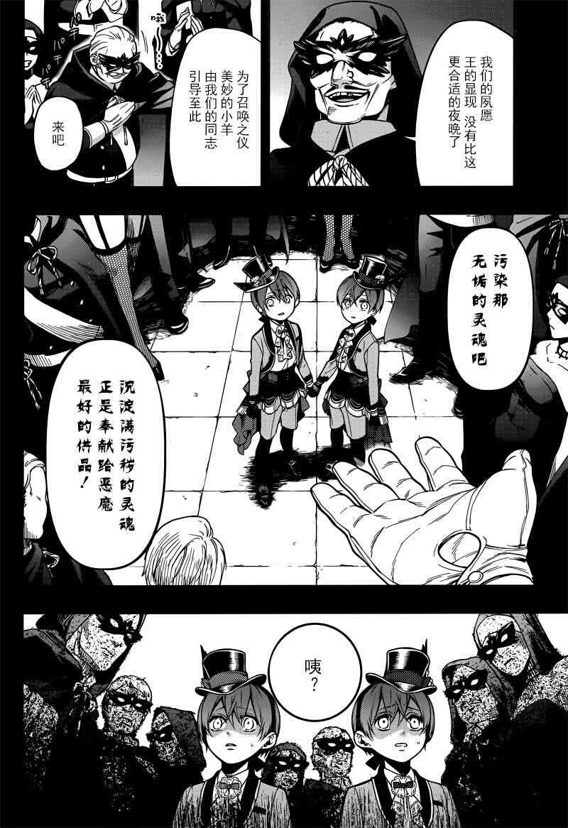 【黑执事漫画】神是不存在的,只有恶魔