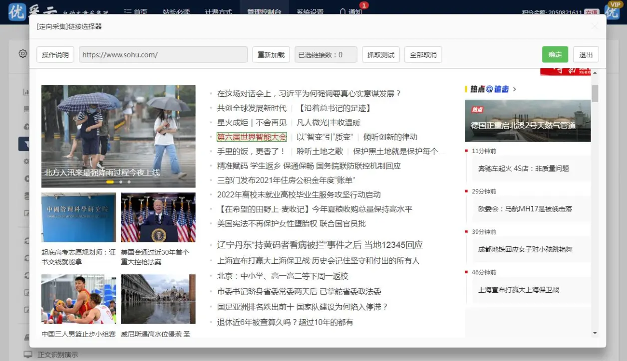 按照关键字采集的文章_关键词文章采集器_采集关键文章字数要求