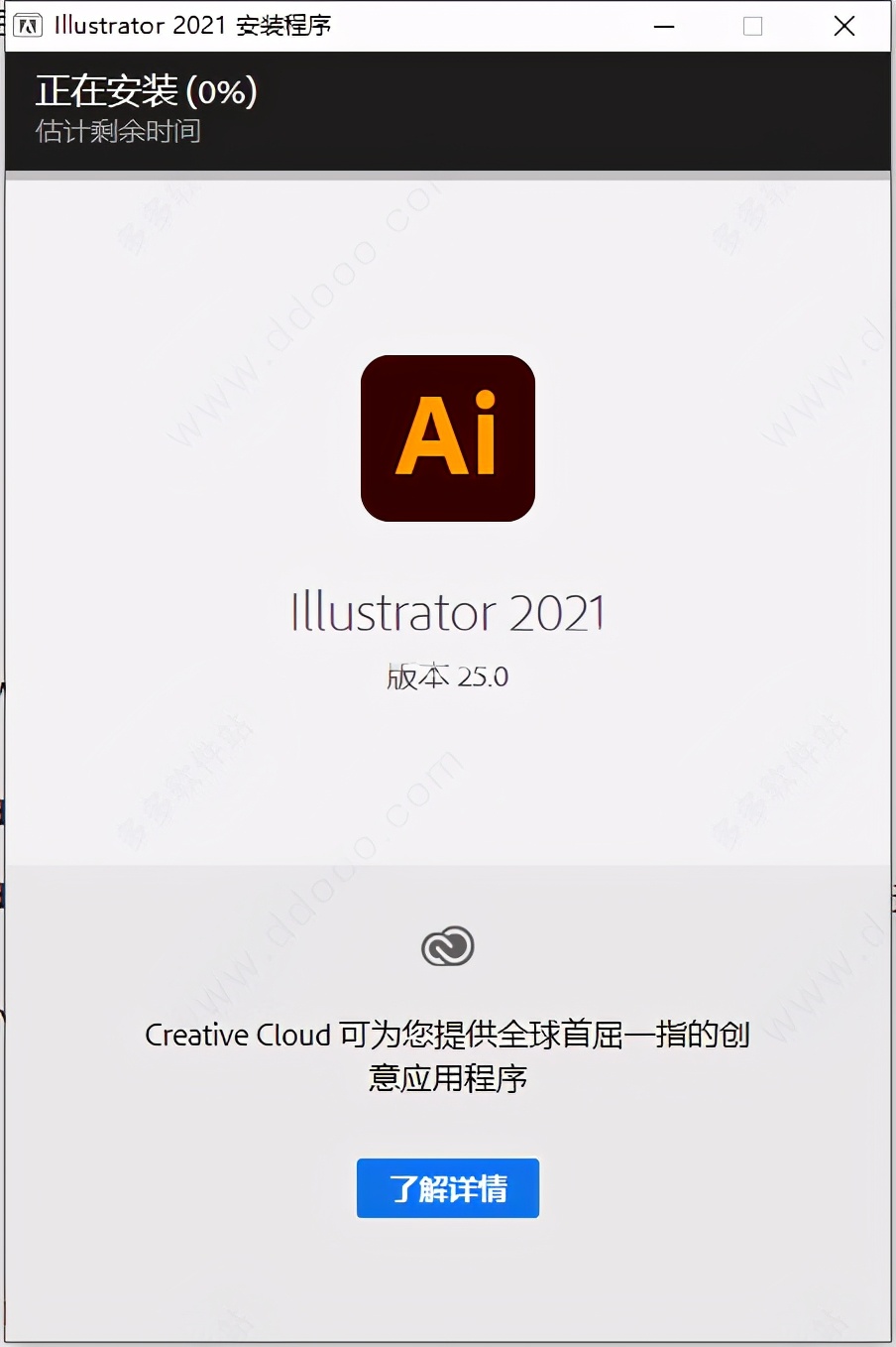 adobe illustrator 2021中文免费版