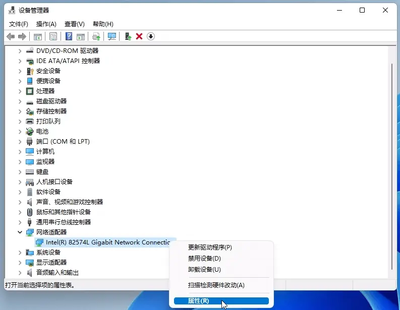 如何查看Win11系统中的设备驱动程序版本？  第1张