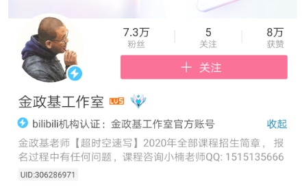 哔哩哔哩免费网课推荐 16ca2cdb169be899b9a52f1a28cf7da6fe937bd3.jpg