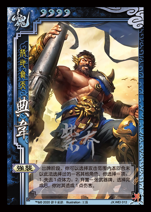 【省身】三国杀中秋各服贺图 九月底各服新皮肤制图(张昌蒲一家,周瑜