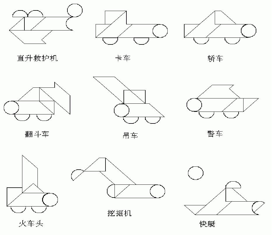 智力七巧板拼图大全七巧板图案大全七巧板练习图