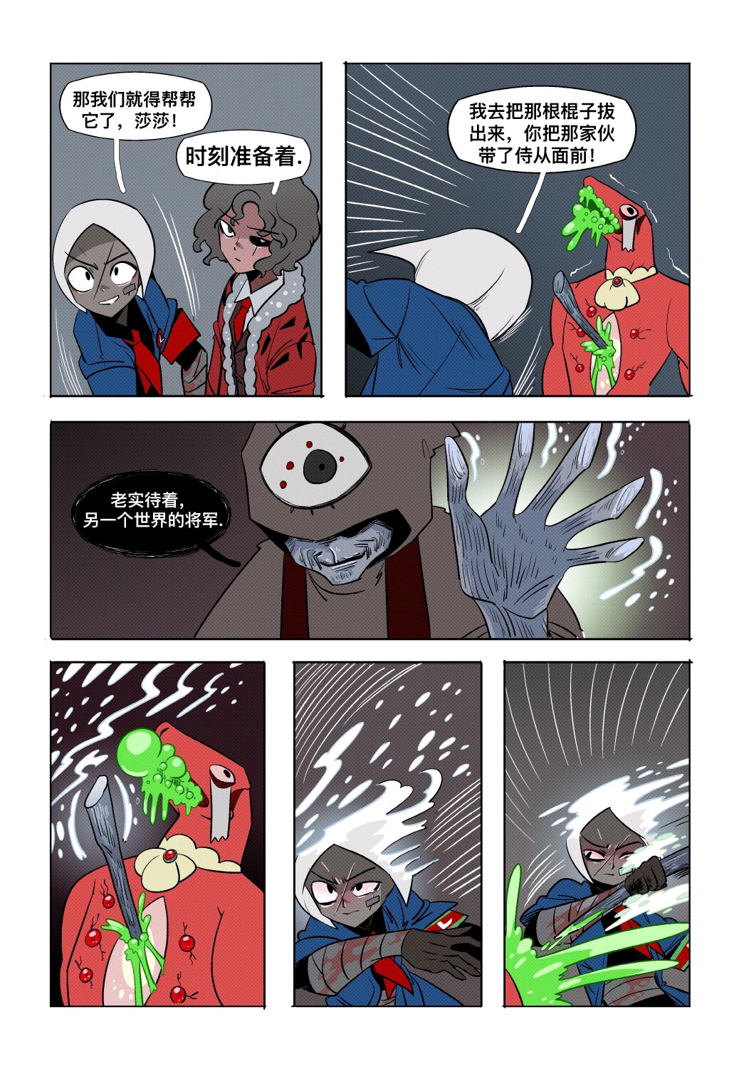 脑叶公司官方漫画wonderlab第二十九话