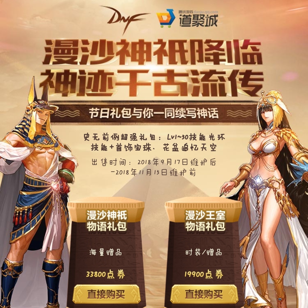 dnf买花舞之春礼盒好还是51礼包_dnf10月1礼包_dnf冒险家归来礼包