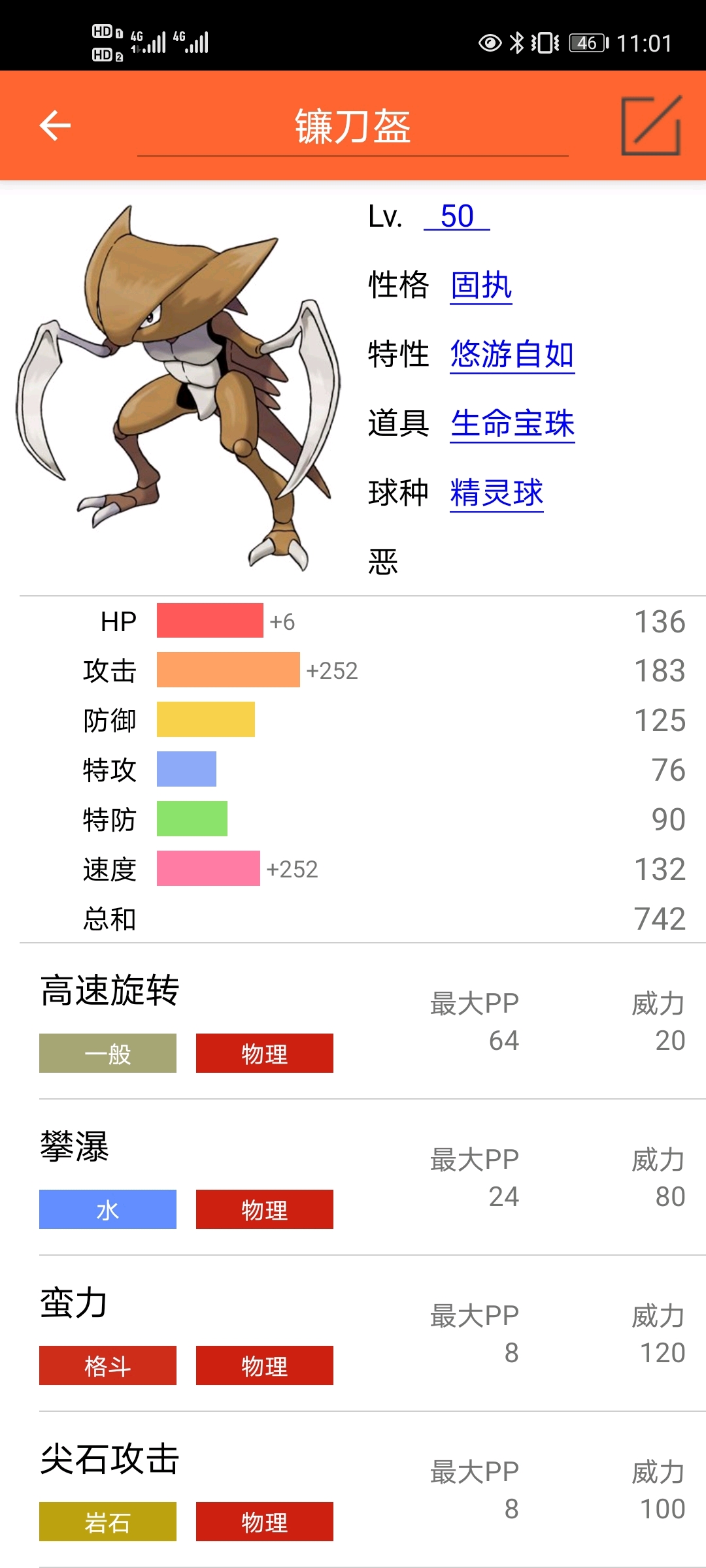 口袋妖怪pokemmo镰刀盔单体配置合集,雨天杀手出场几乎必杀一人,常规