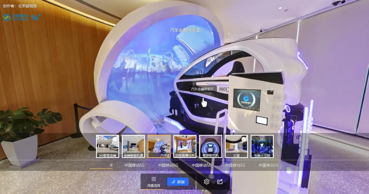 北京超视觉的vr全景720全景漫游制作与拍摄