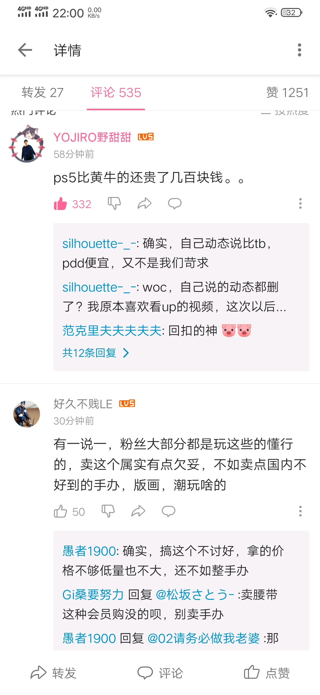 飞社长已经关闭的评论区