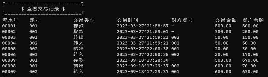 能否通过交易记录找到人