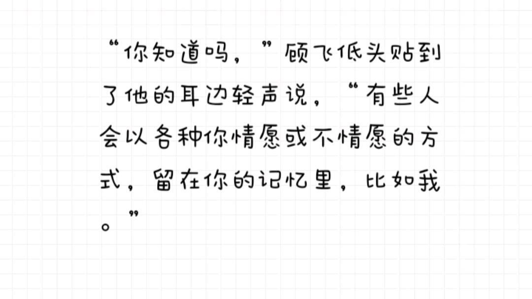 《撒野》语录
