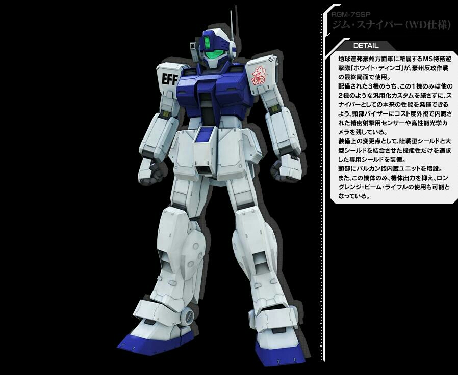 rgm-79sp 狙击型吉姆 ii