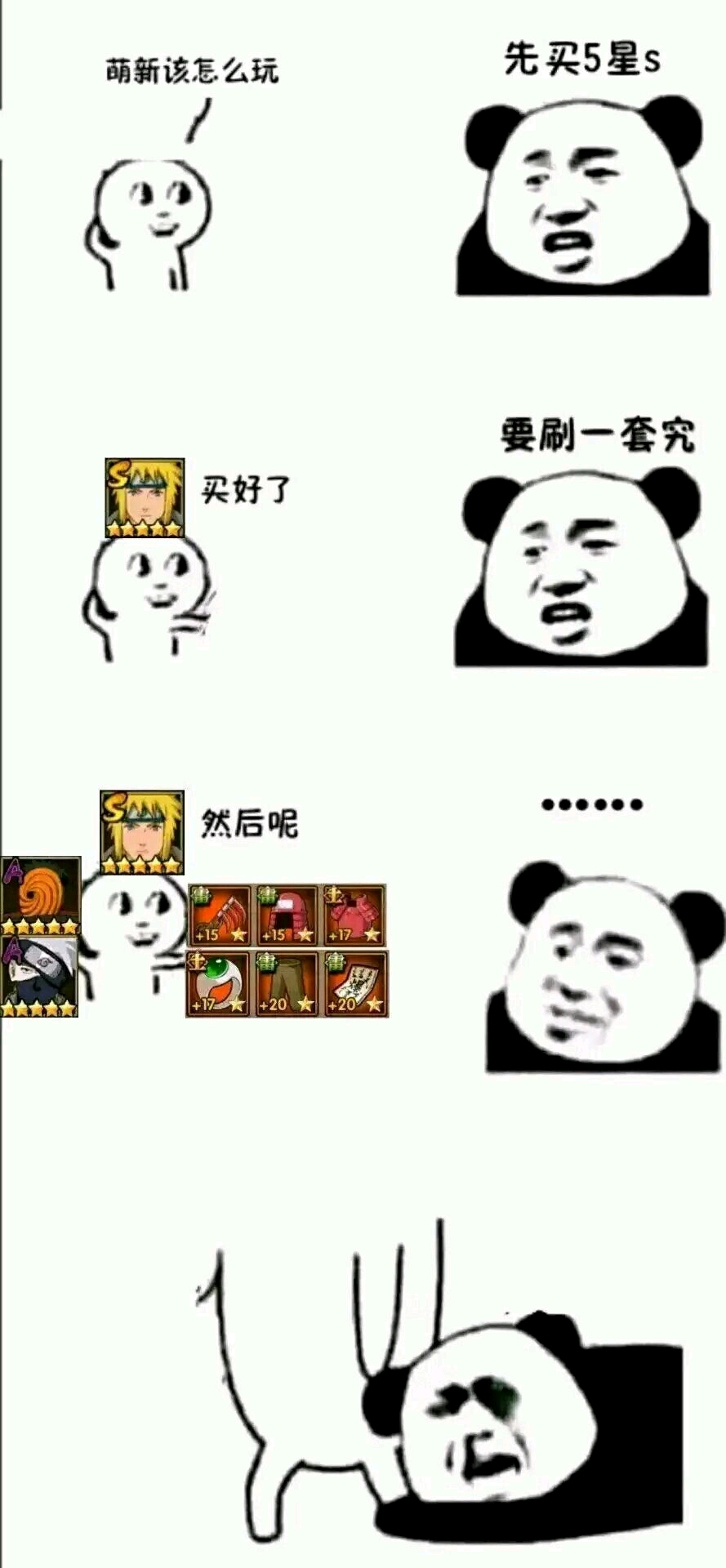 火影忍者手游系列表情包20
