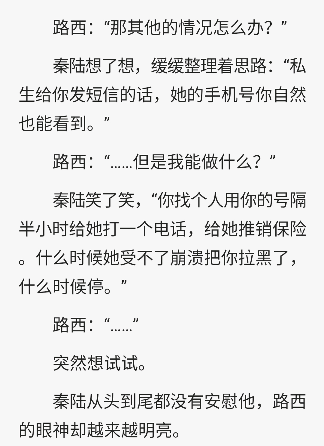 你若不仁,我便不义