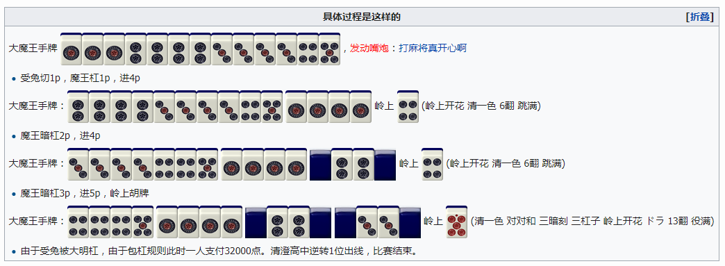 大叔日麻小讲堂日麻分数计算与相关规则