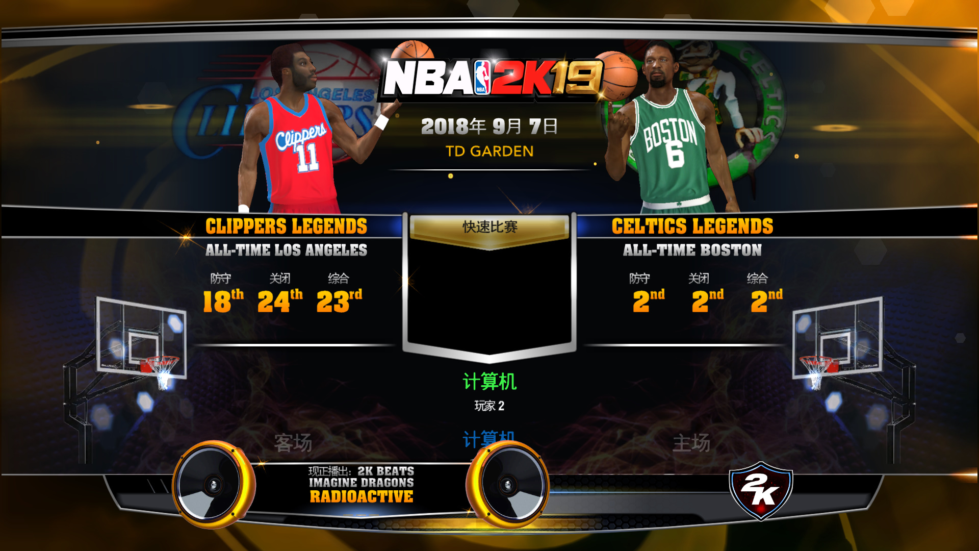 nba2k14队史全明星自制名单发布