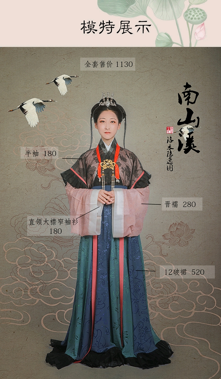 晋制汉服推荐