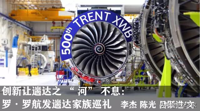 创新让遄达之河生生不息罗罗航空发动机遄达家族巡礼