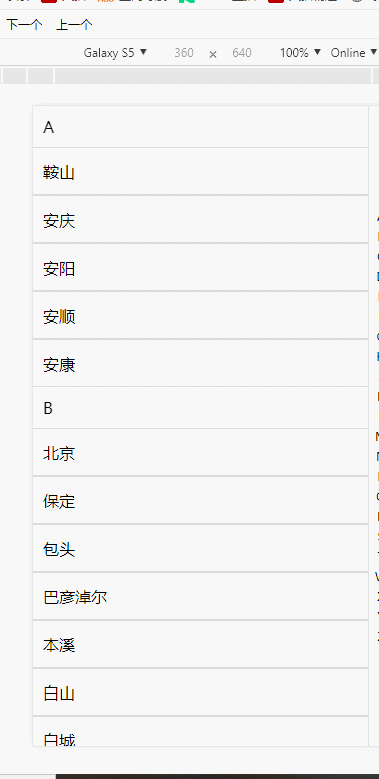 mini-ui框架indicator,infinite scroll,toast,messagebox,index list