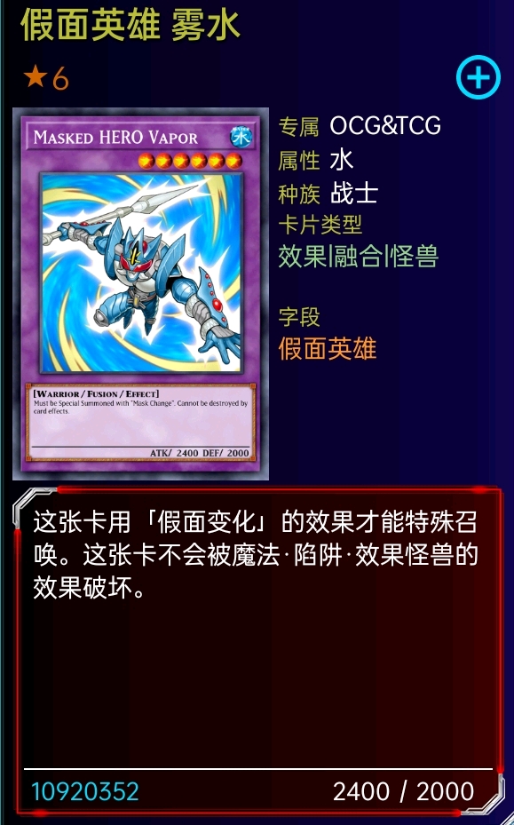 假面英雄 雾水