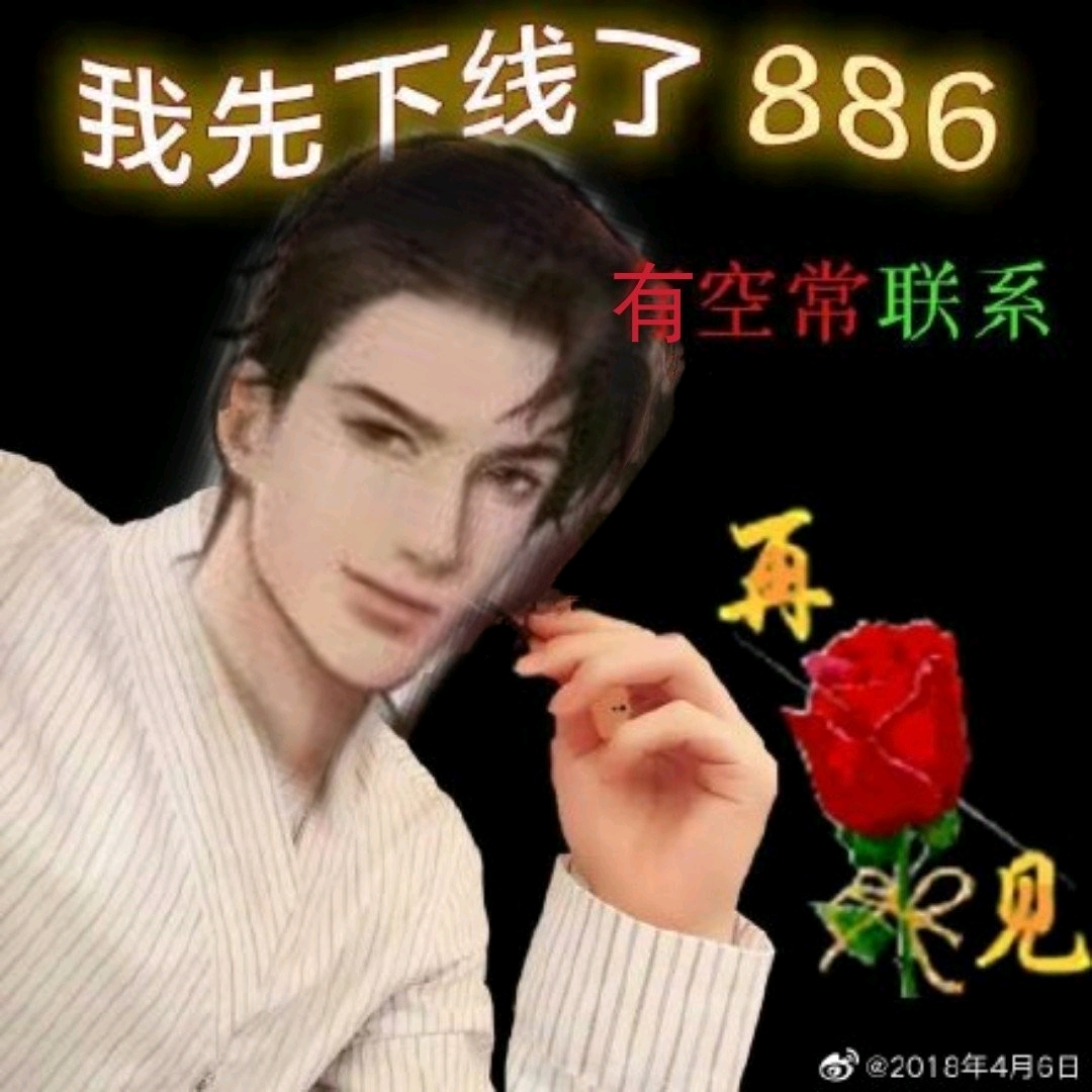 188男团〕表情包合集p2