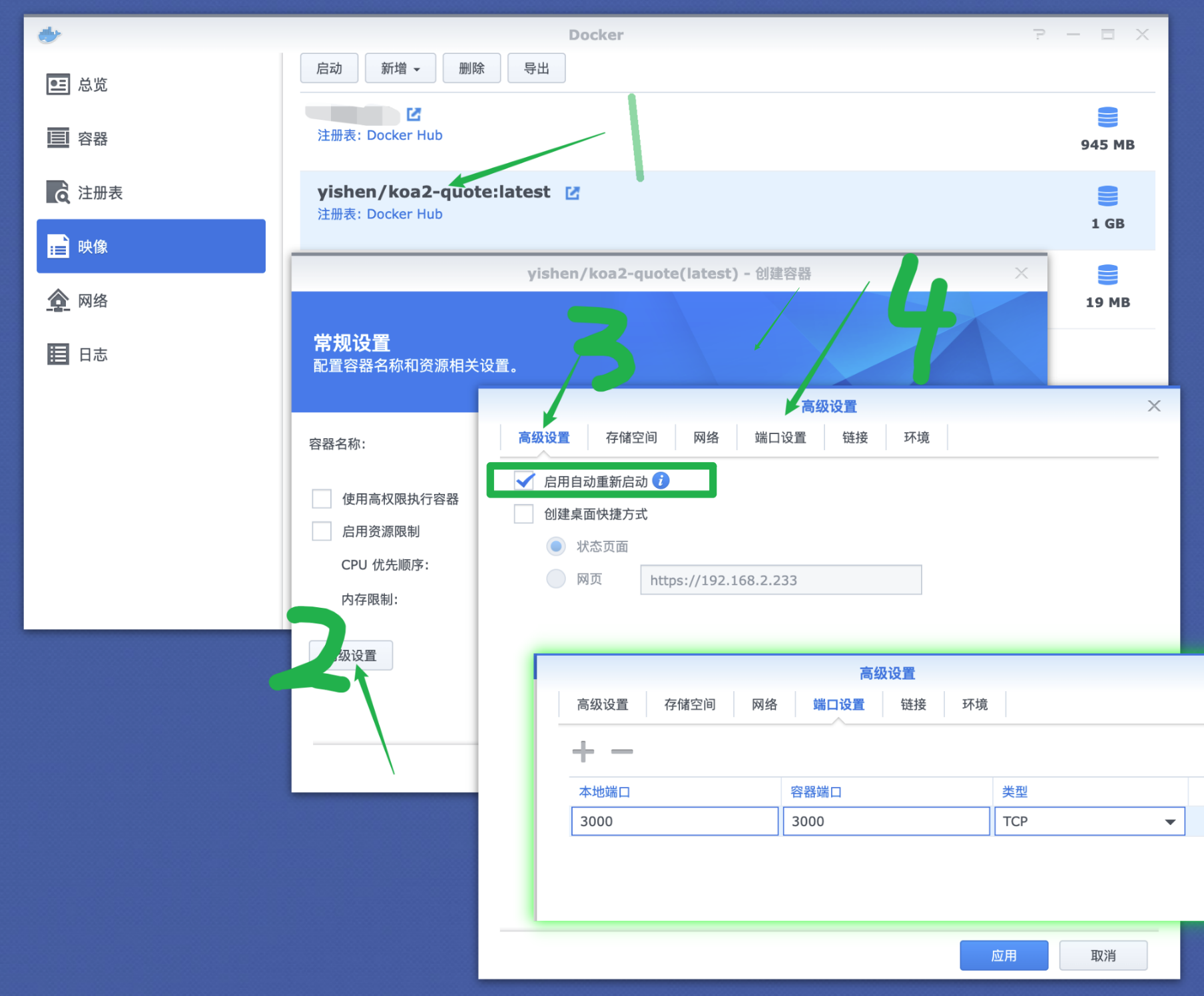 群晖 – docker 部署 Vue+NodeJs 项目插图7 image-20220406170423101