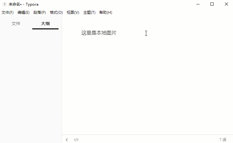 markdown 语法 之四
