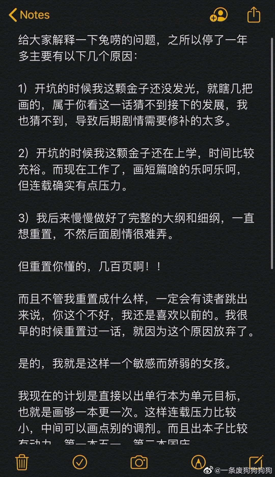 以下是作者微博上的图片