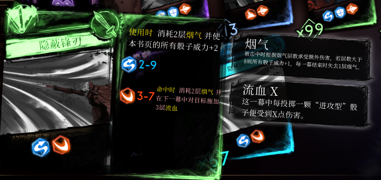 废墟图书馆-核心书页介绍及使用方式推荐-津,王