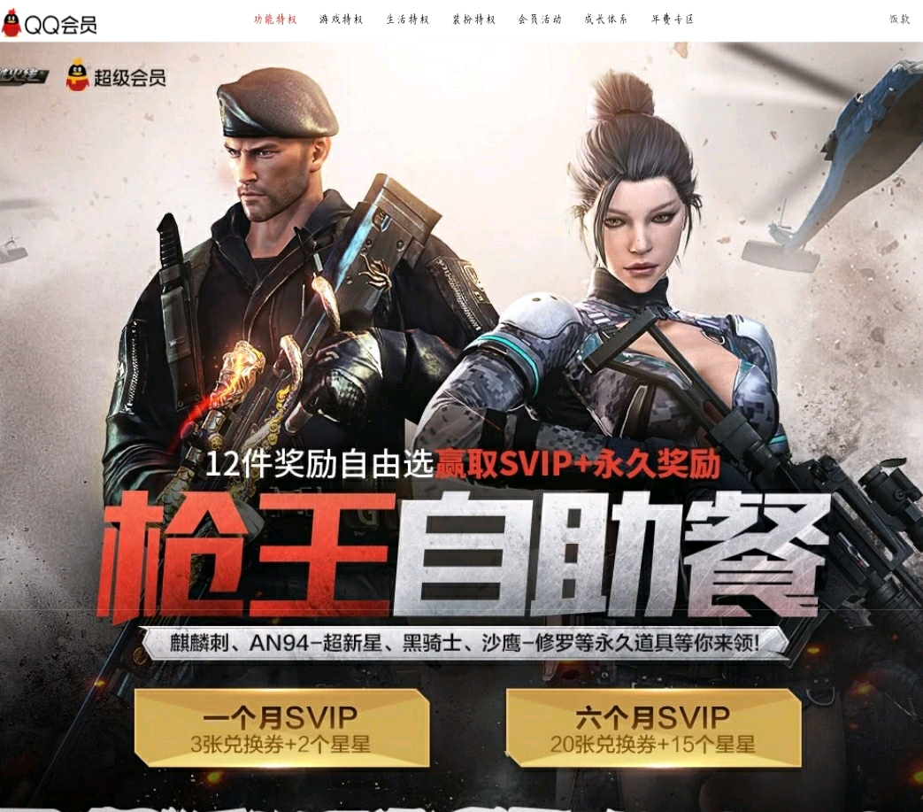 cf5月活动;cf活动汇总5月