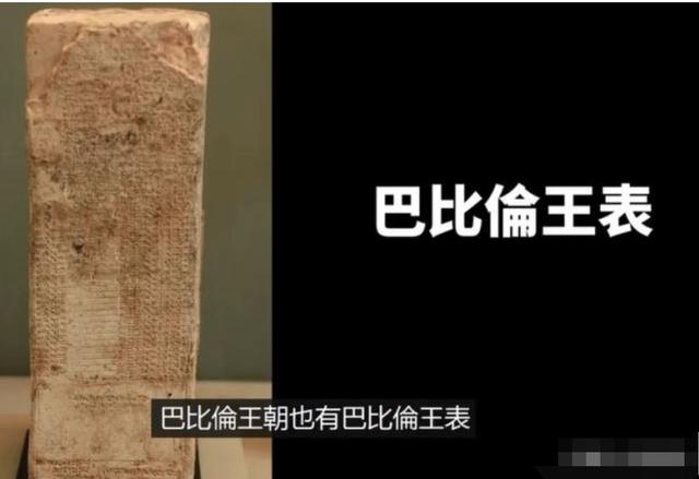 苏美尔王表所展现的信息,细思极恐