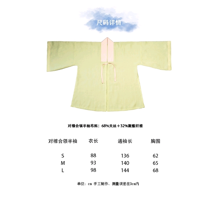 汉服一日一推388齐胸百迭长衫合领褶裙