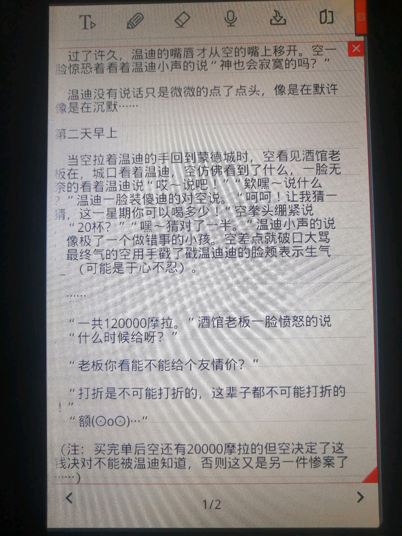 原神同人文空温苹果归你你归我