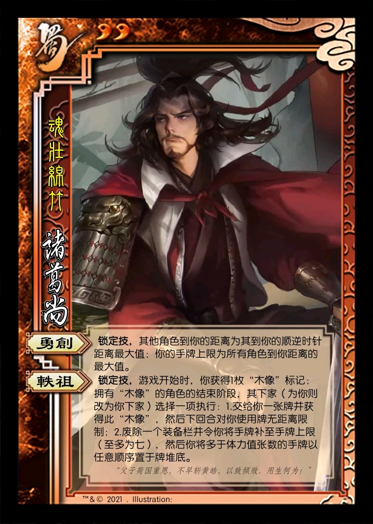 【三国杀】无奇不有机制,神孙策神太史慈镇楼(自制)