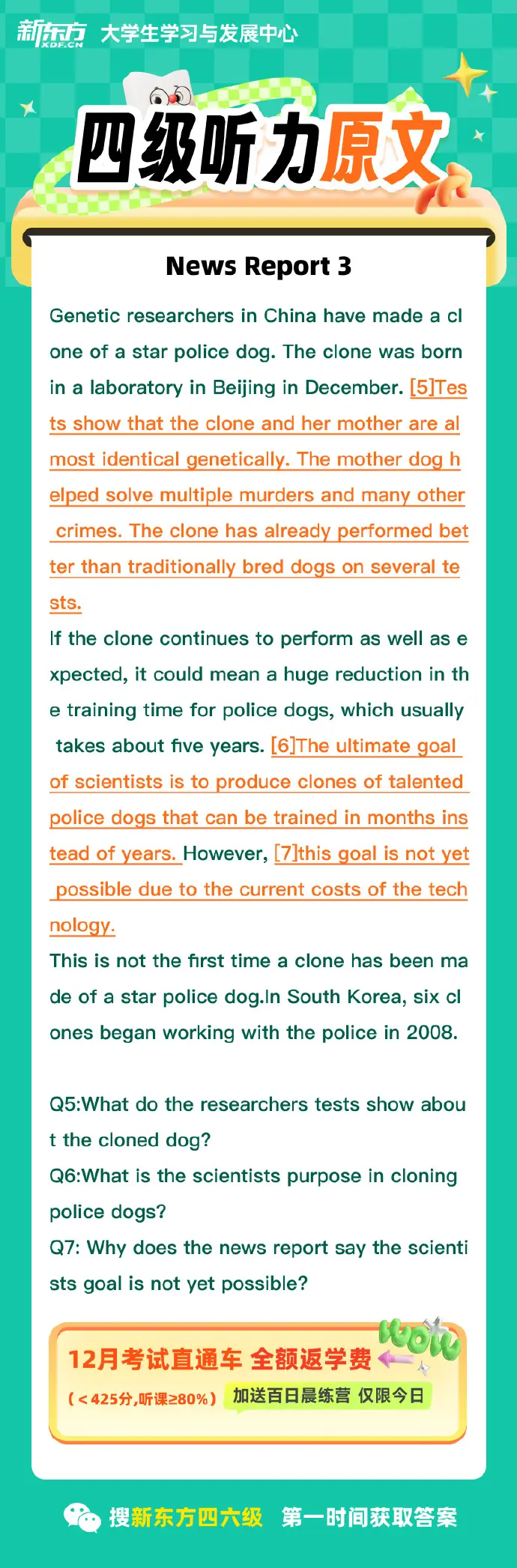 【2024年6月cet4】大学英语四级答案：作文翻译阅读听力，附加四级急救200高频词