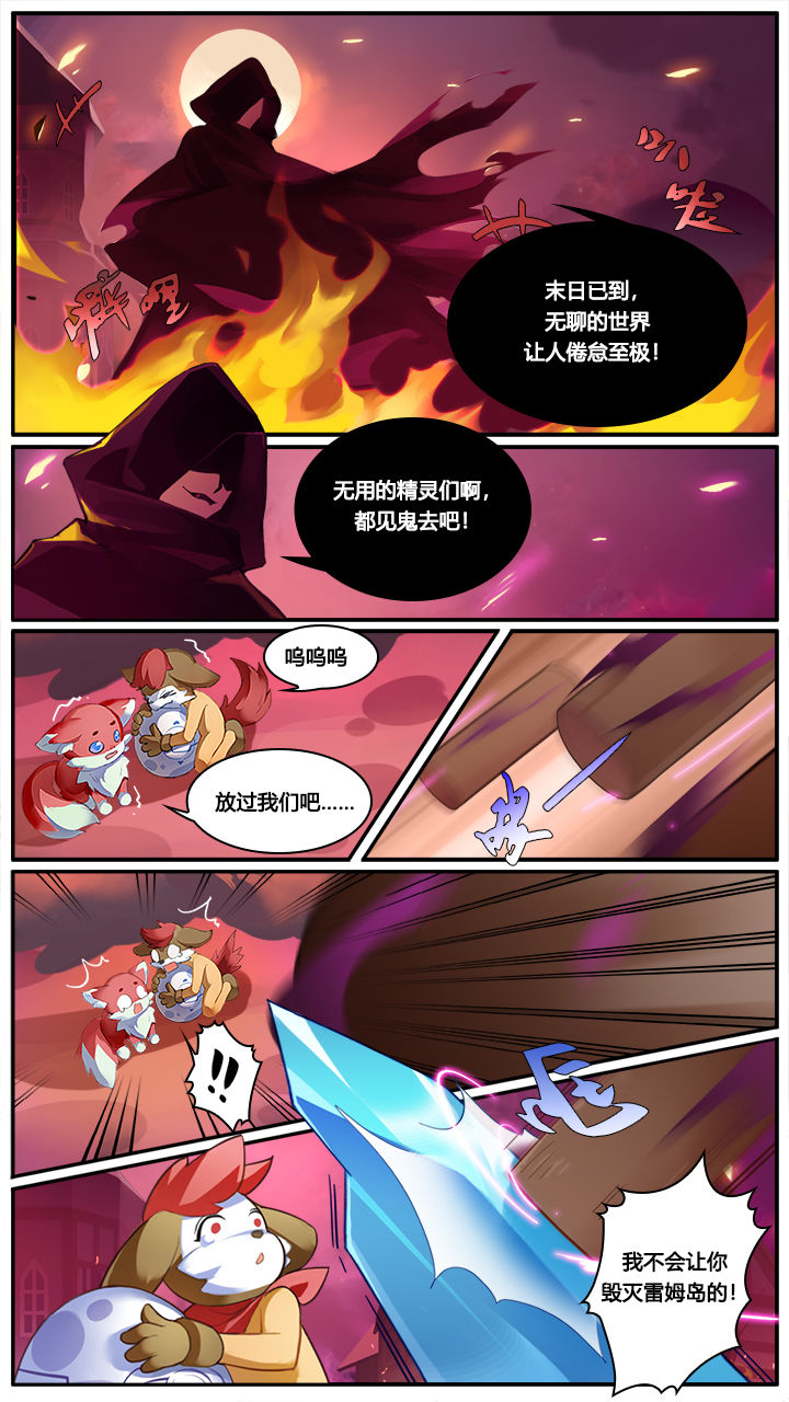 虽然更新速度可能会比较捉急ヽ(▽)ノ 《超级精灵手表》关于雷姆岛的
