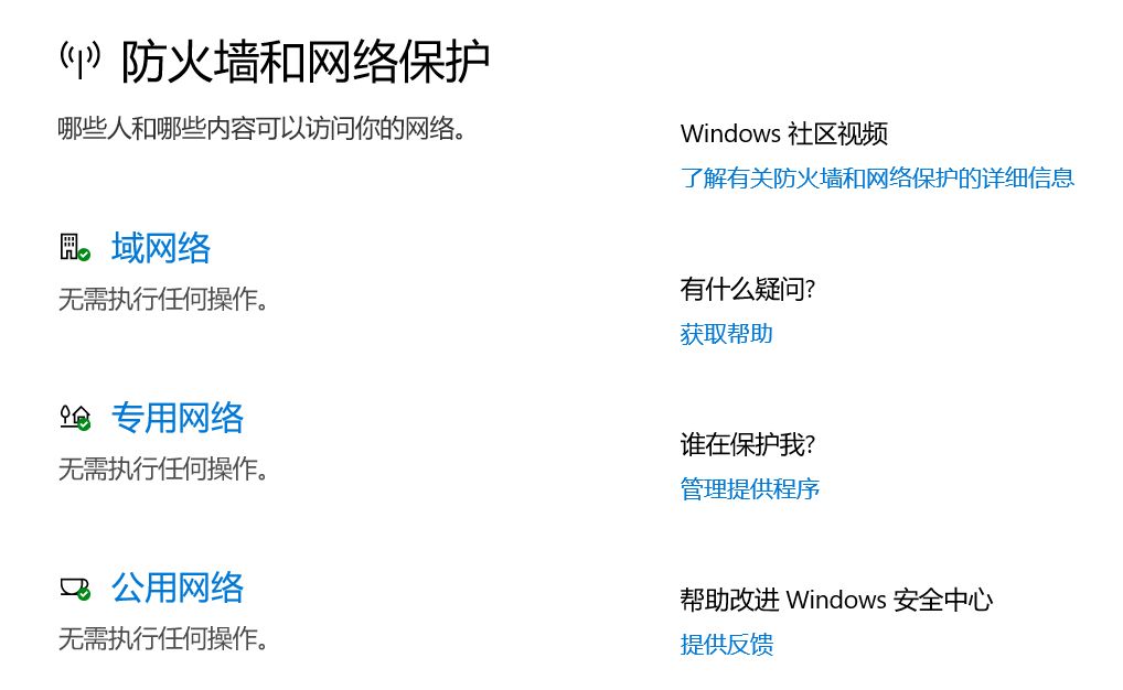 防火墙证书错误，如何解决这一常见问题？