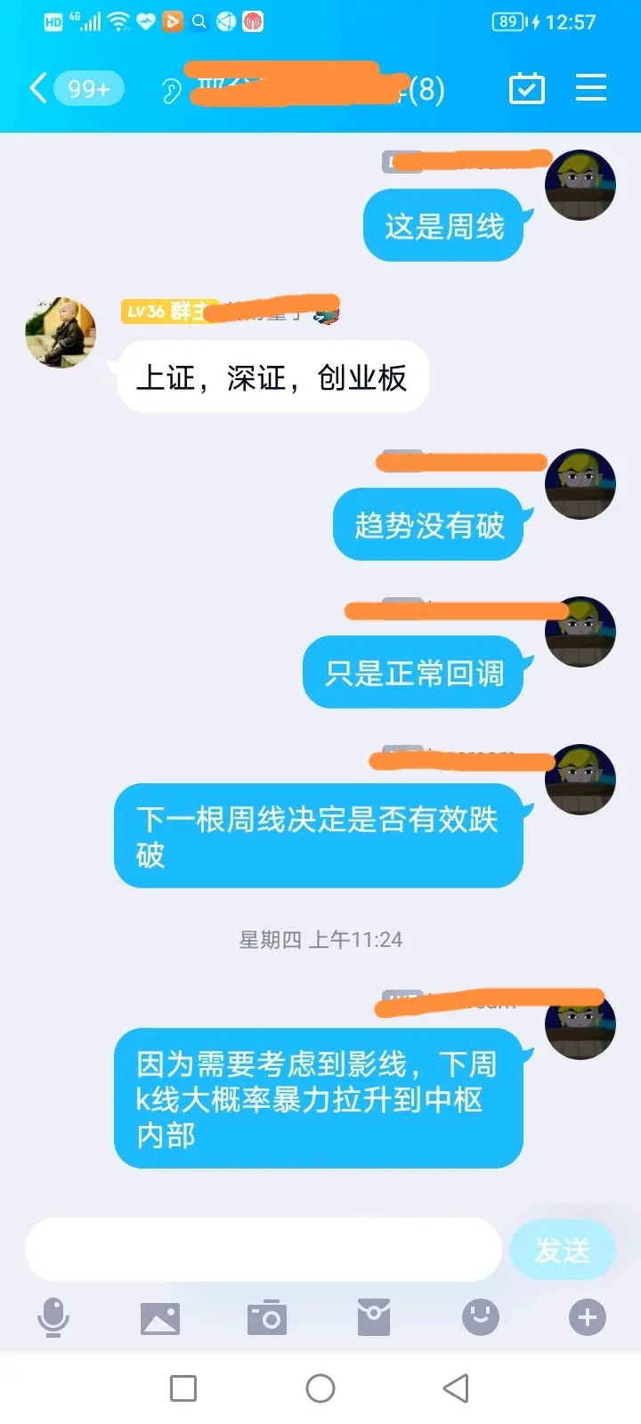 最近加了一个我们本地的股票群尝试跟50-70岁的人交流