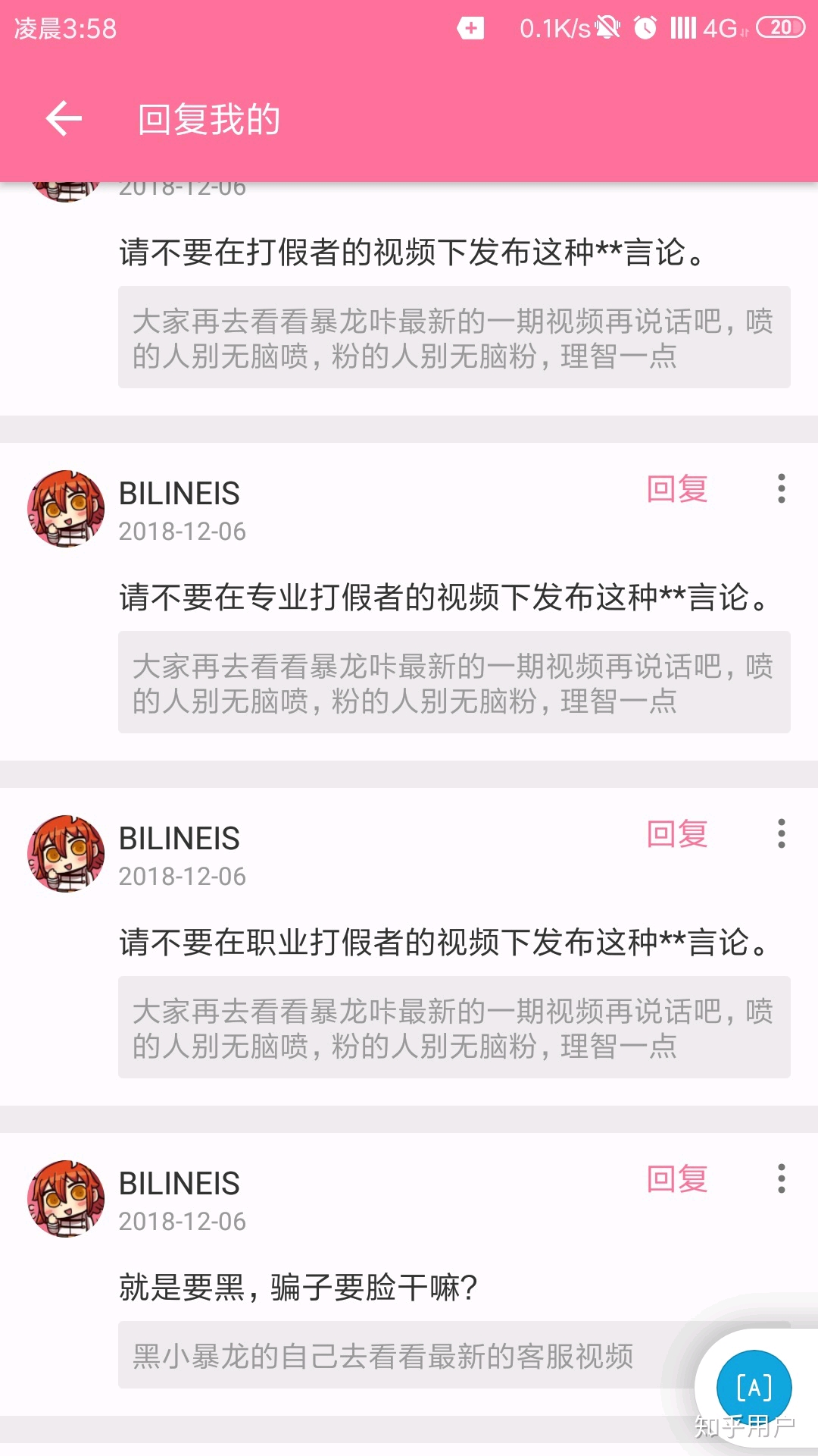 哔哩哔哩是干嘛的啊 17dd92ef7199f10f82b11a2d7faee19509f1f524.jpg