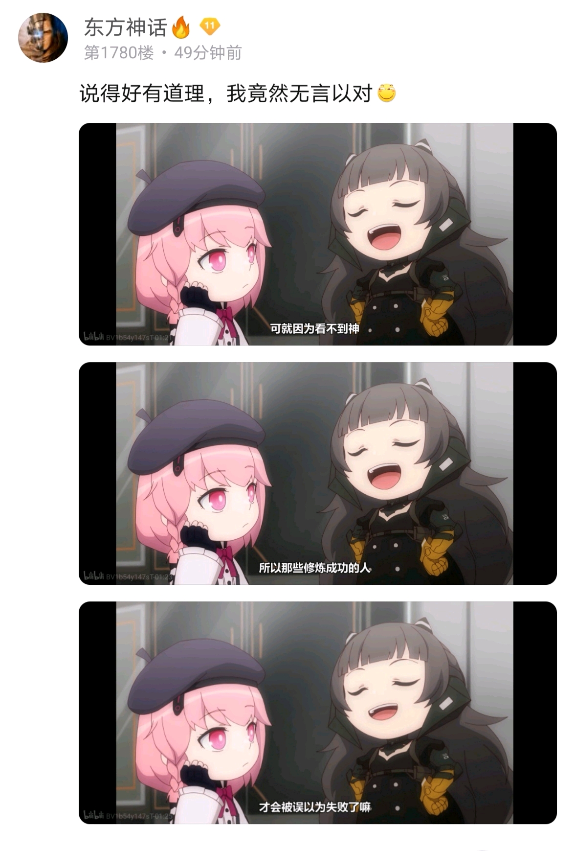 【战双】帕尼尼个人吐槽(第7集)