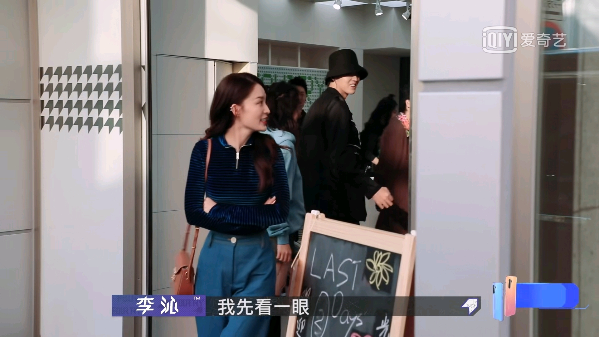 潮流合伙人吴亦凡李沁cut上集