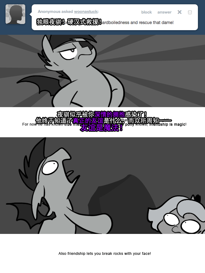 小马宝莉月亮上的小巫娜4漫画图集woonastuck