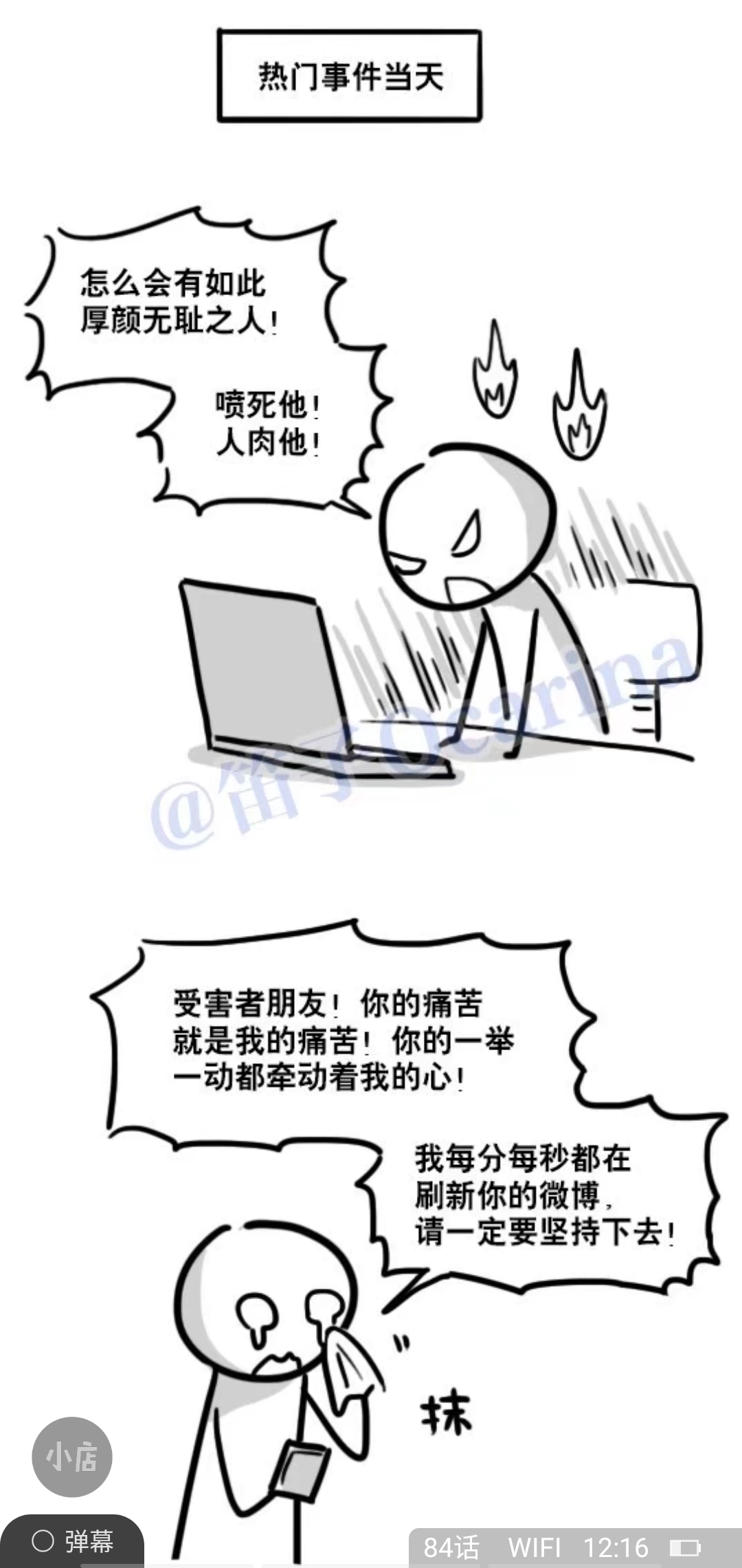 小绿和小蓝不仅仅只是故事