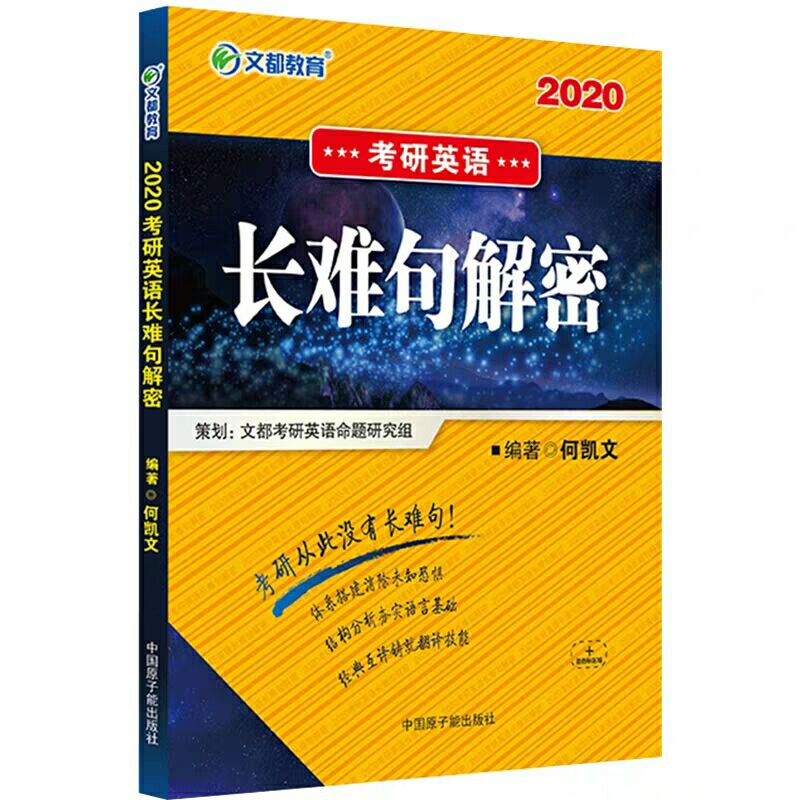 考研英语书本介绍以及经历共享插图3 考研英语书本介绍以及经历共享插图3