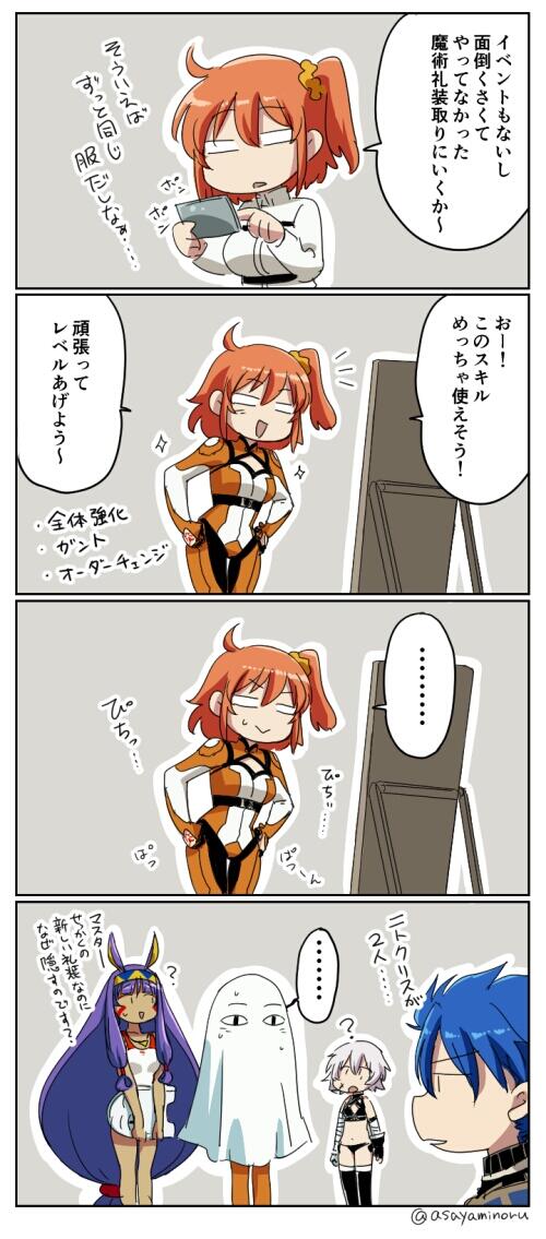 fgo 插图 四格漫画 迦勒底的日常.