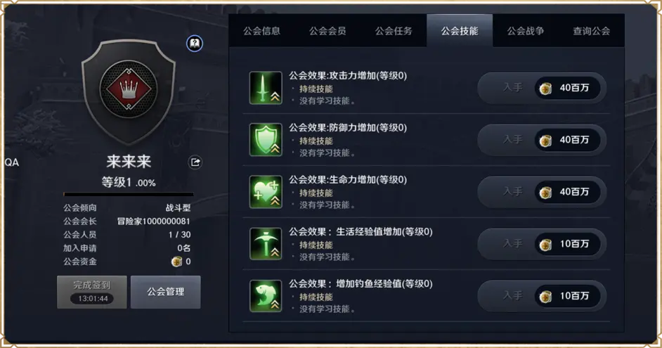服务器公会的作用与目的是什么？  第1张